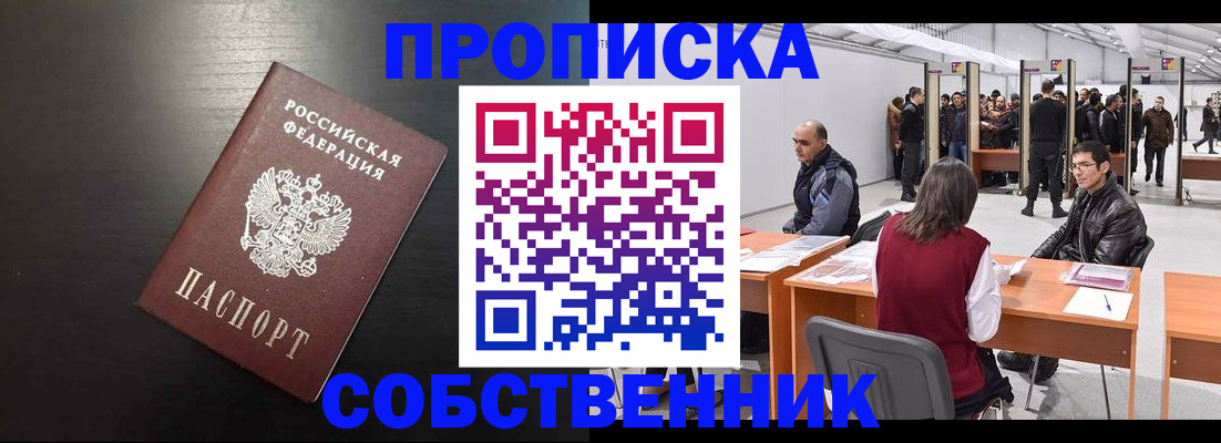 регистрация для школы в Сорочинске