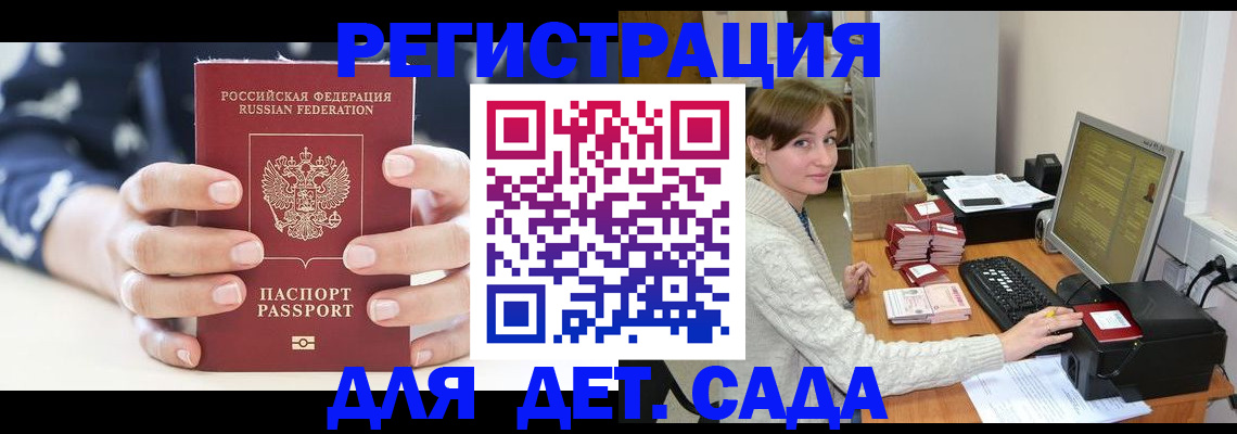 найти адрес прописки в Сорочинске
