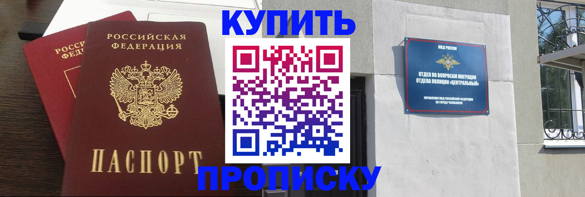 регистрация в Сорочинске