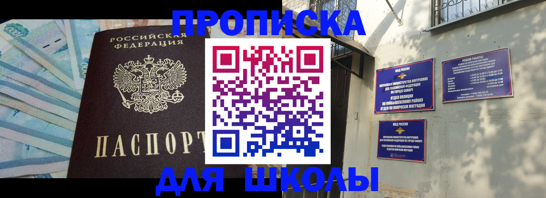 временная регистрация госуслуги в Сорочинске